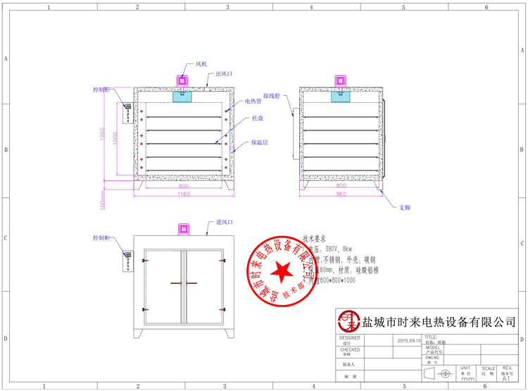 8KW烘箱圖紙.jpg